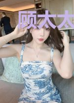 顾太太的马甲被扒了江芷曦顾予城