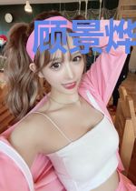 顾景烨赵舒舒