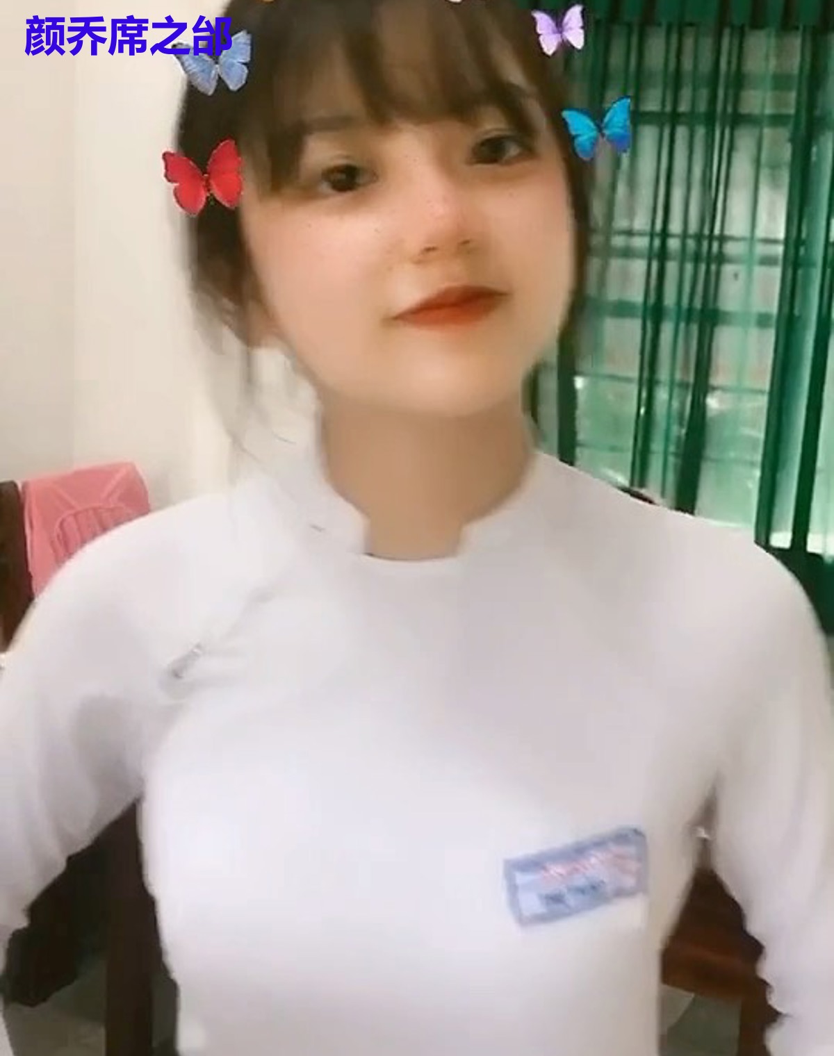 颜乔席之邰