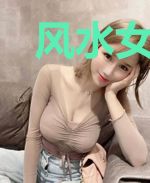 风水女相师
