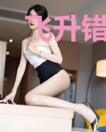 飞升错时代苟活到千年后见娇妻