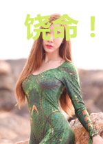 饶命！被禁欲大叔每天吻上瘾了