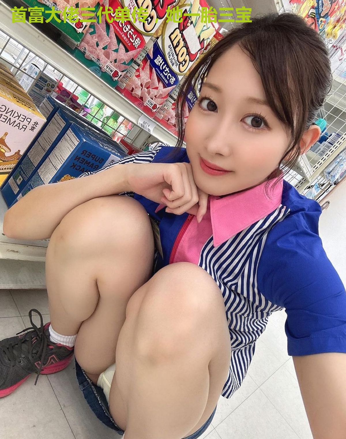 首富大佬三代单传,她一胎三宝