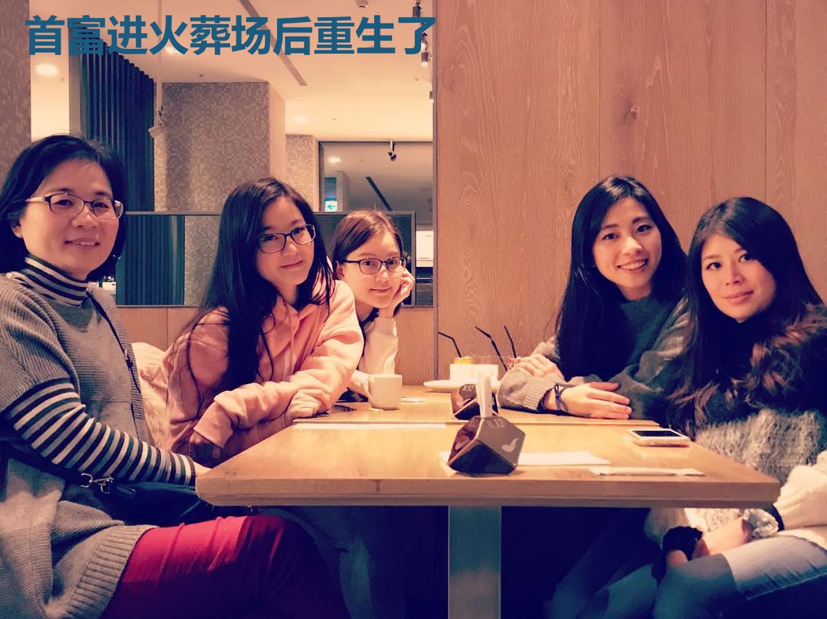 首富进火葬场后重生了