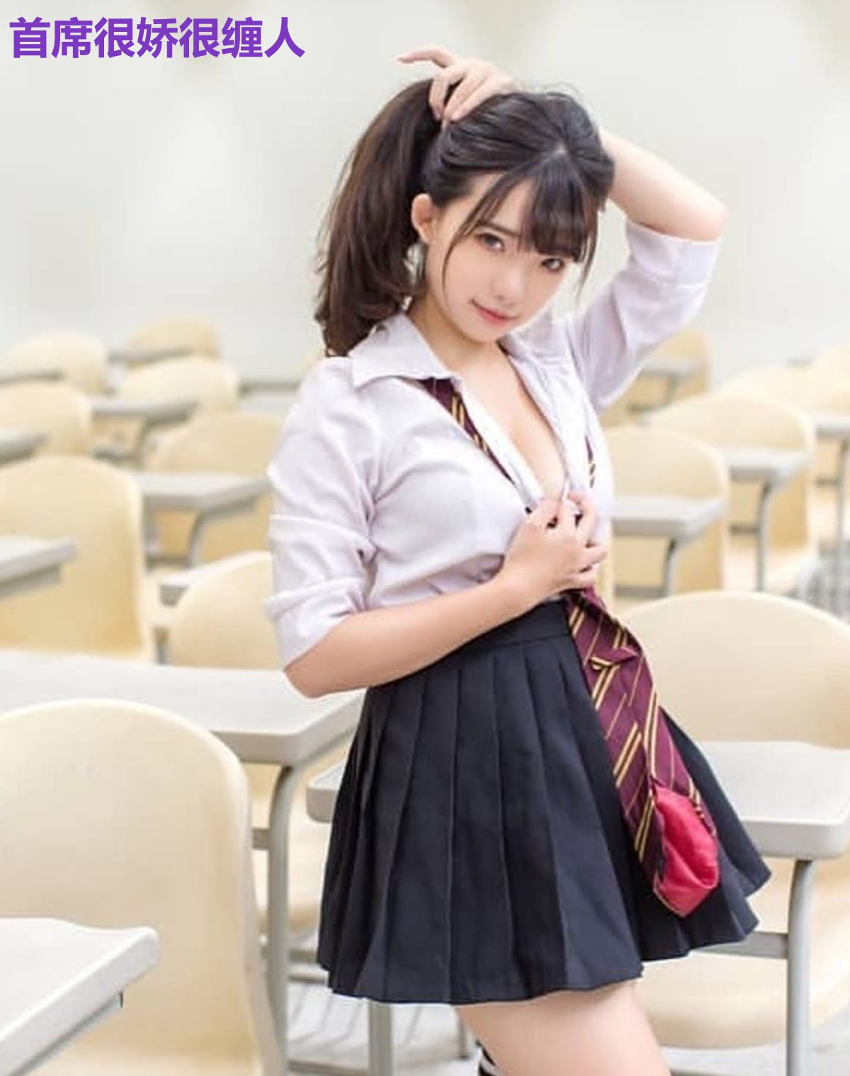 首席很娇很缠人