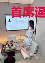 首席逼婚：签约小妻不要逃