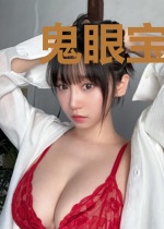 鬼眼宝妻:阎少,亲一亲