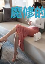 魔修的崛起