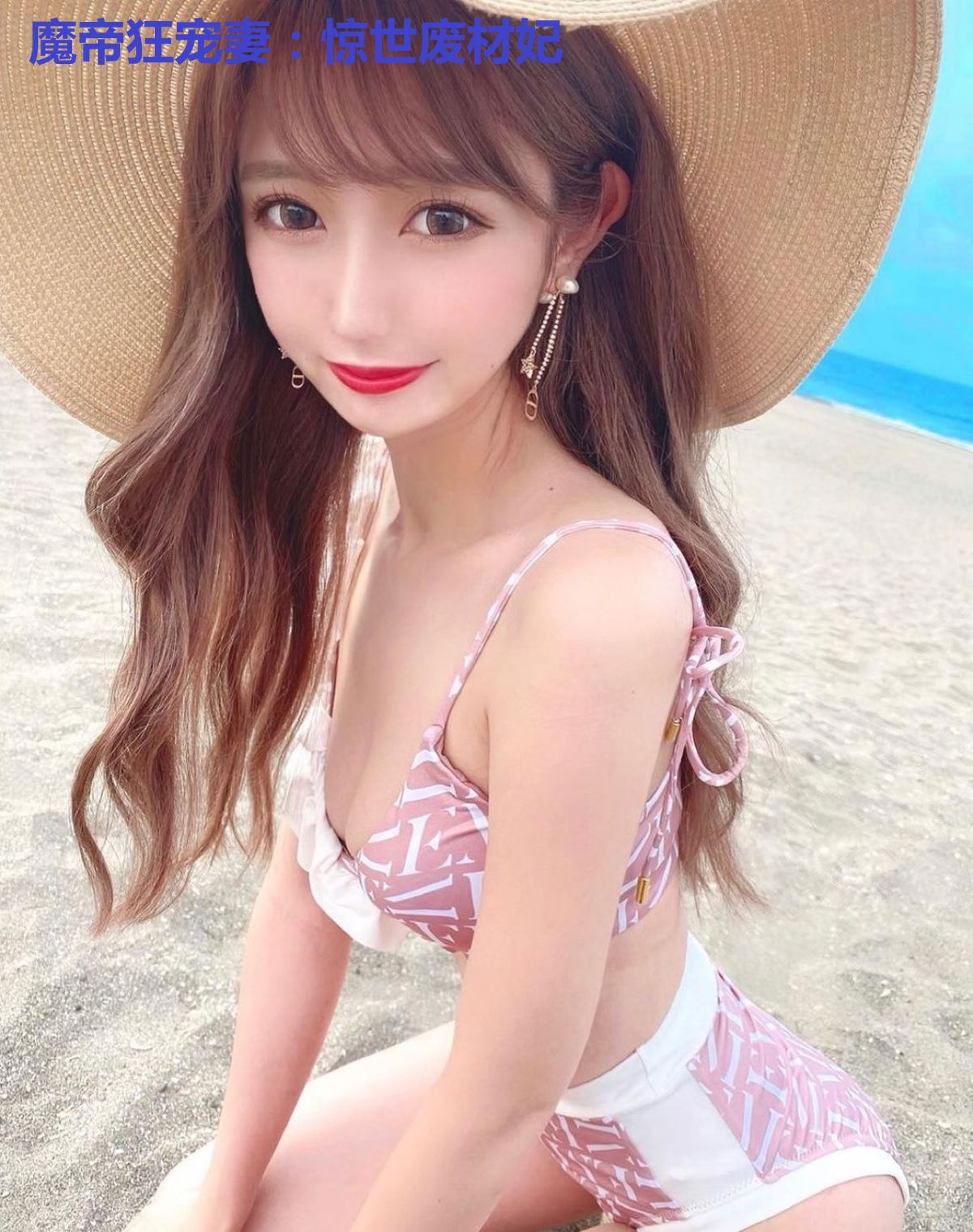 魔帝狂宠妻:惊世废材妃