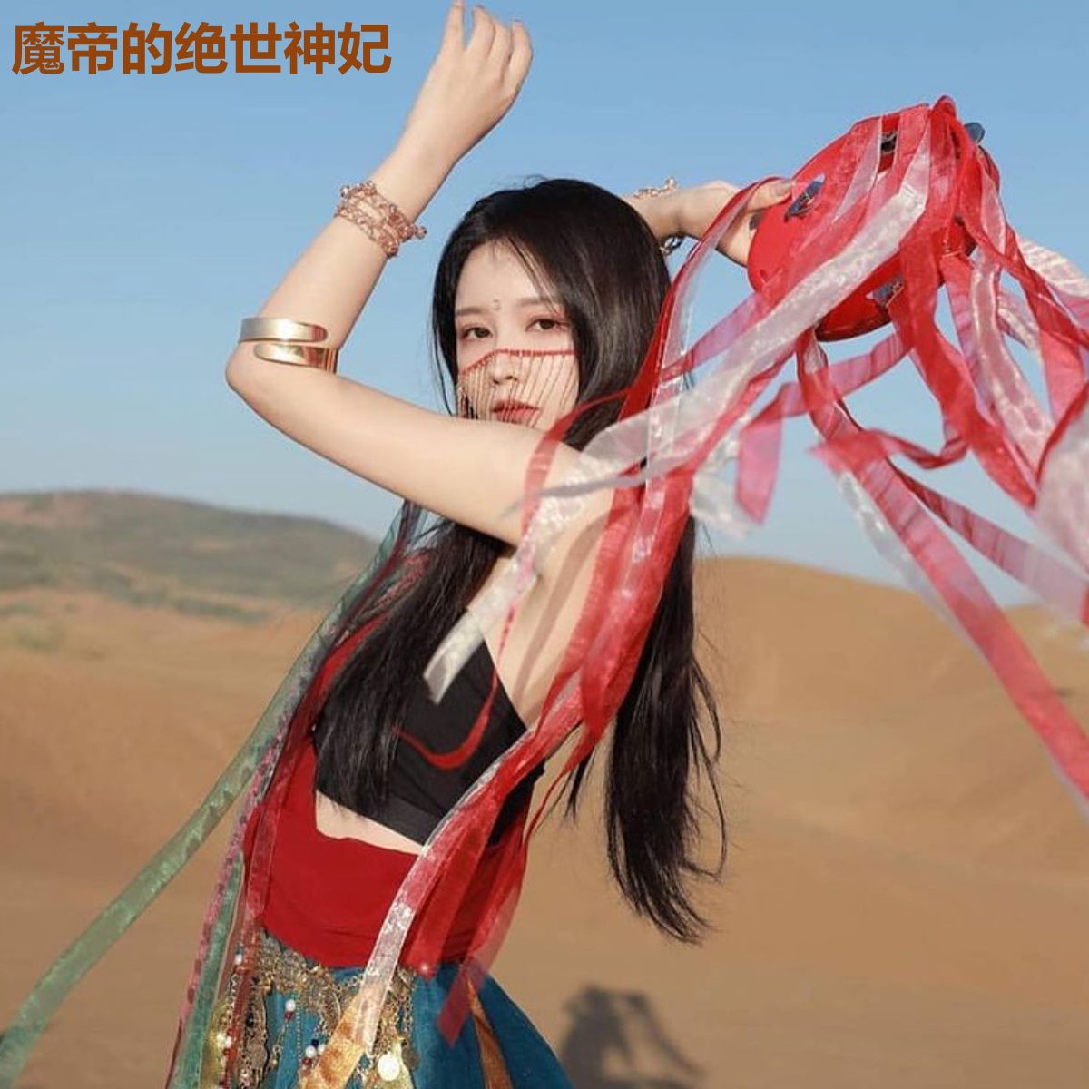 魔帝的绝世神妃