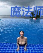 魔法师的位面旅行