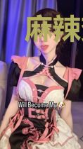 麻辣变形计之百变系统