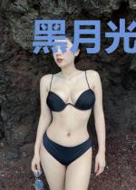 黑月光他今天死了吗