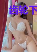 齿轮下的六道轮回
