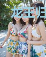 龙王归来：我傲视群雄