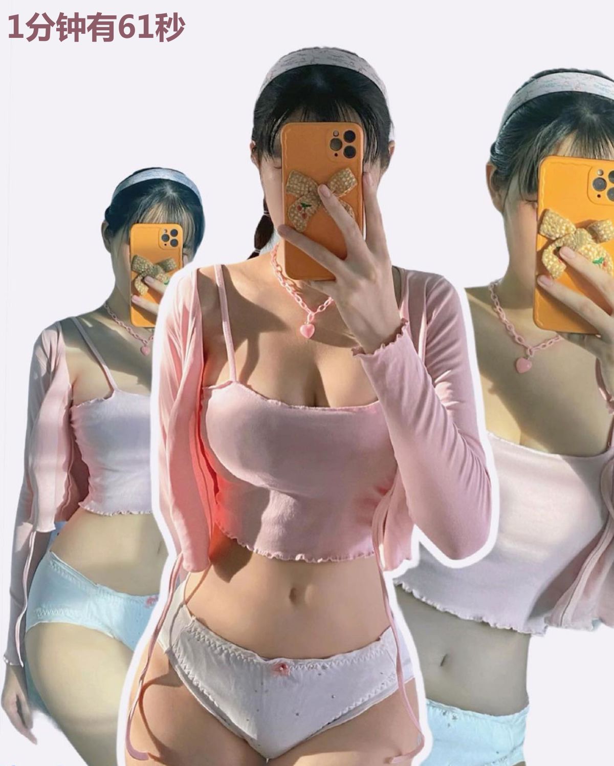 1分钟有61秒