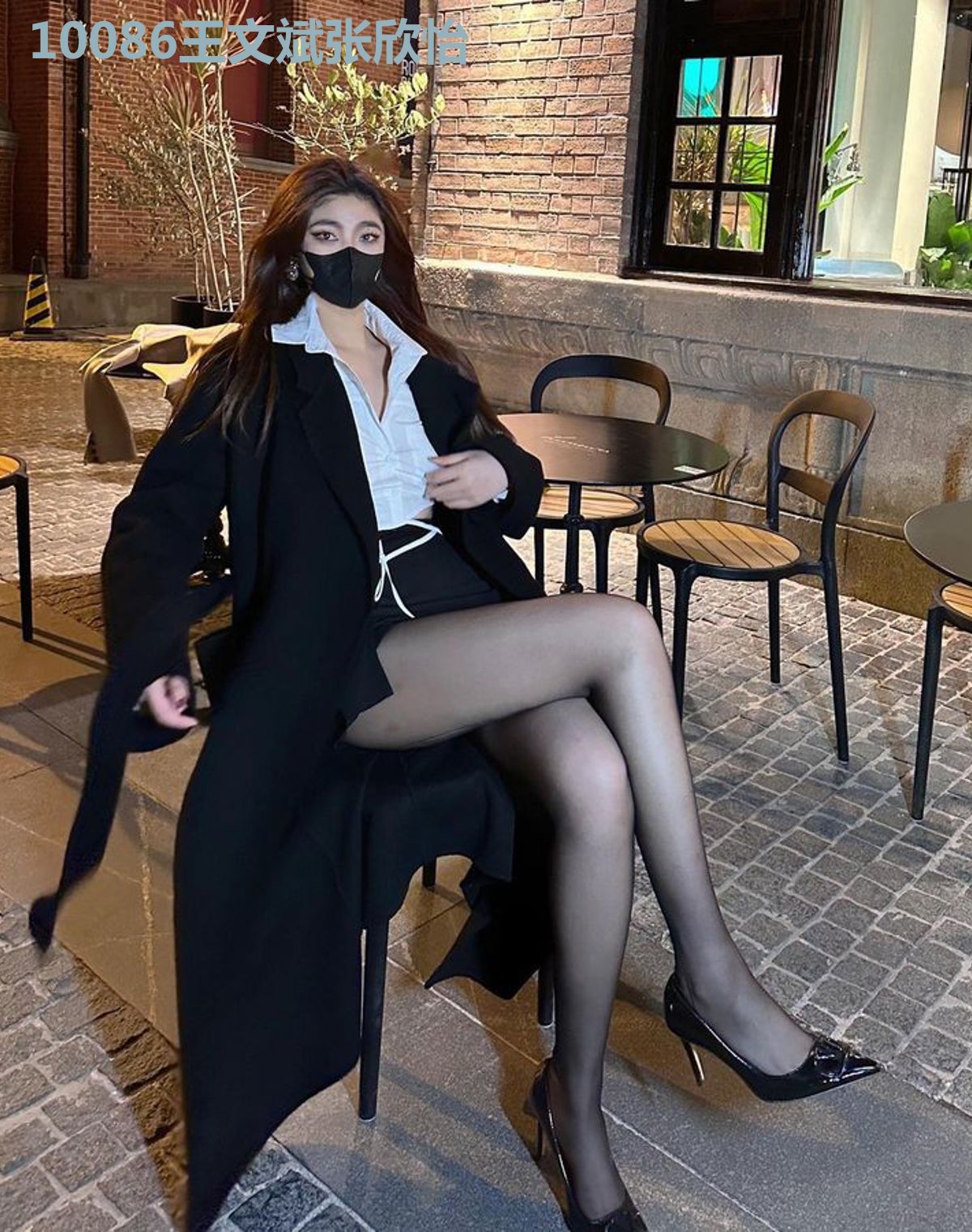 10086王文斌张欣怡