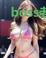 boss老公领证吧莫小熙