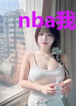 nba我有无数徽章 小说